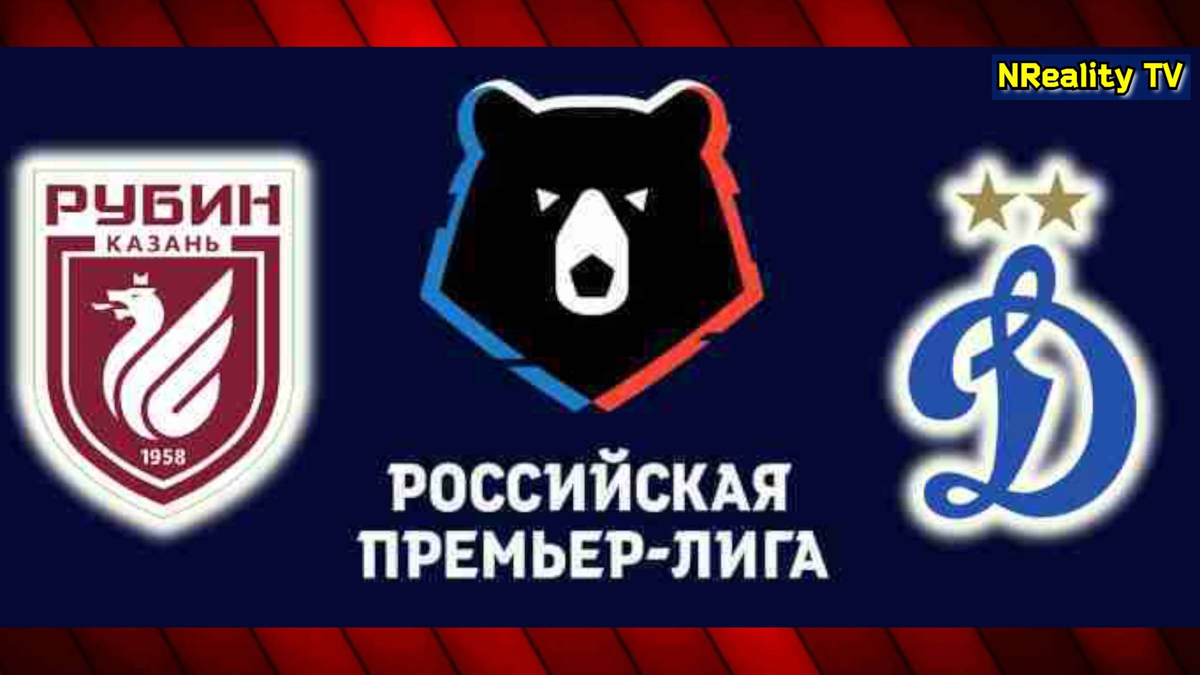 🔴Футбол. Рубин - Динамо. Российская Премьер-лига. Тур 12. РПЛ.