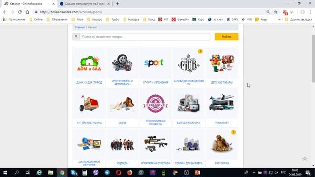 Прямая трансляция пользователя ONLINE NAXODKA