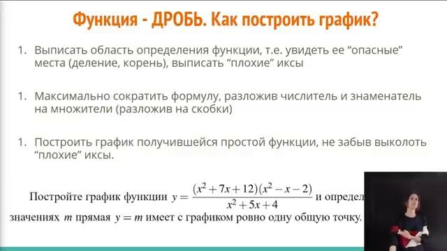 Графики сложных функций. Подготовка к ОГЭ. Задание № 22. Вебинар _ Математика