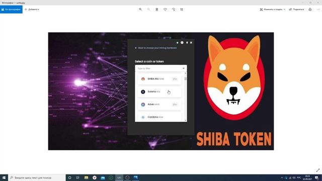 UNMINEABLE МАЙНИНГ  TOKEN SHIBA