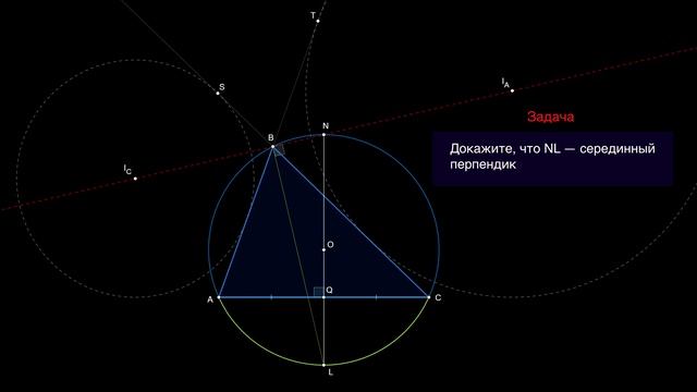 Окружность девяти точек | лемма о трезубце | ортотреугольник | прямая Эйлера .