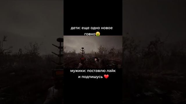 Ждешь STALKER 2?