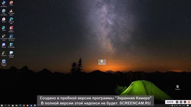 Создаем папку на рабочем столе Windows 10! (извините если видео в лагах и это мем)