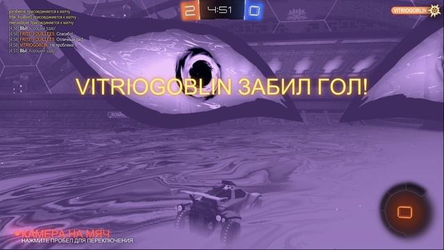 Rocket League - гол тиммейта