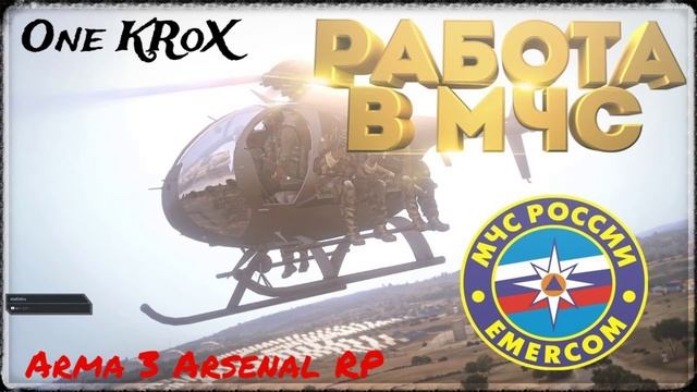 #Arma3 #Arsenal RP #AltisLife Arma 3 Altis Life Arsenal RP - Будни министра МЧС