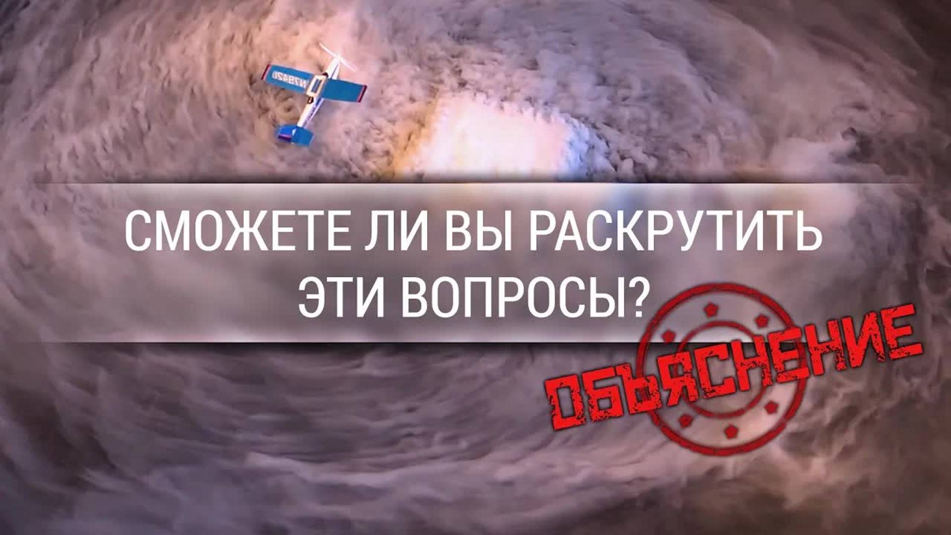 [Veritasium] Ответы на лихо закрученные вопросы