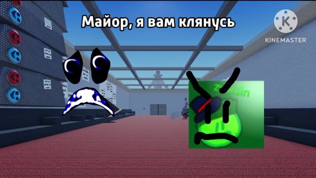 Майор, я вам клянусь...
