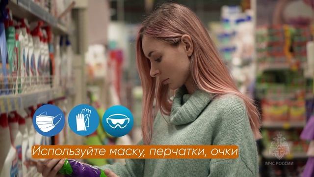 Бытовая химия - что важно учитывать при использовании