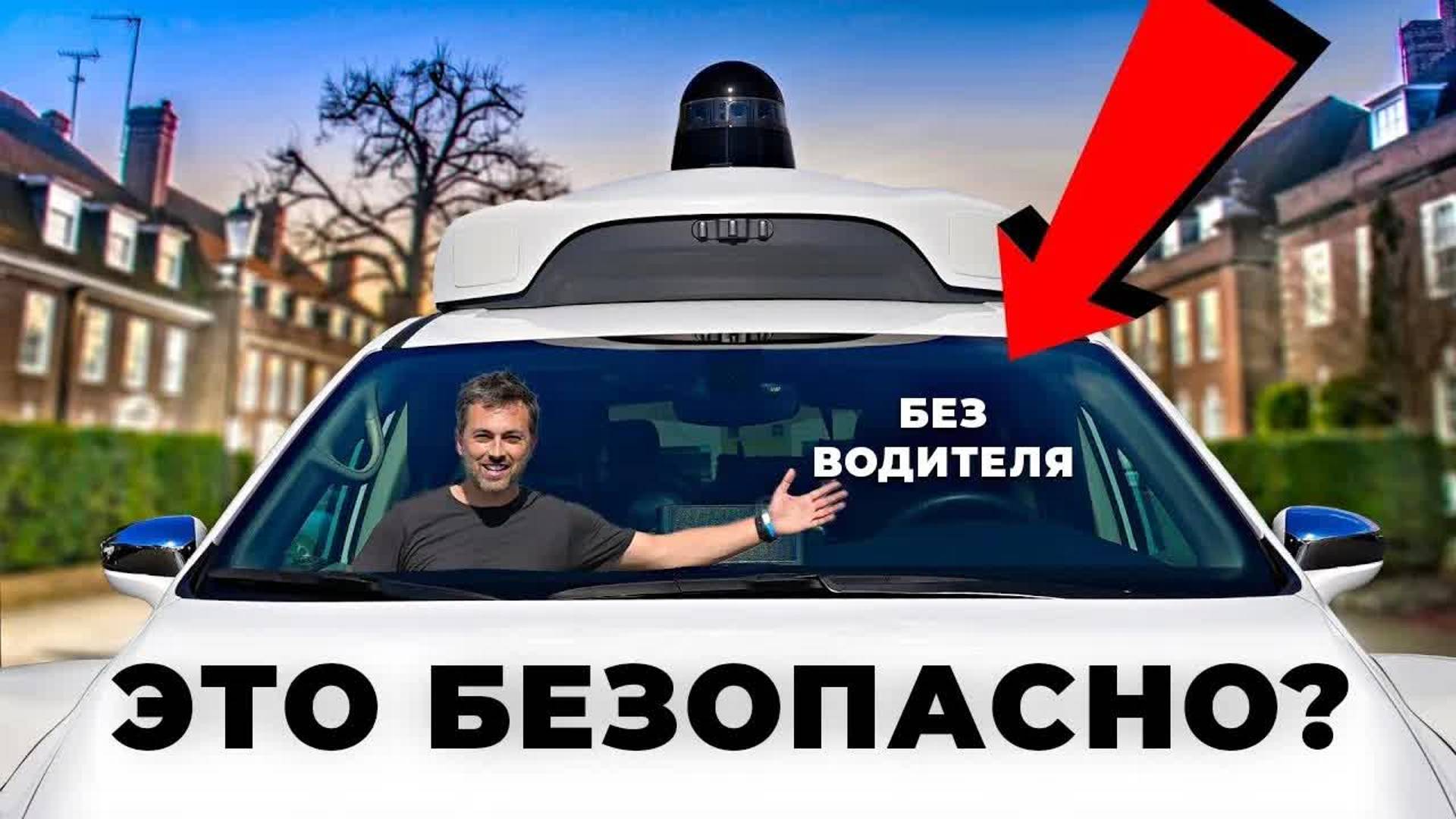 [Veritasium] Беспилотные автомобили уже на дорогах