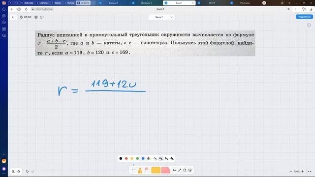 ЕГЭ база. Задача 4. Расчеты по формуле