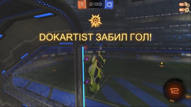 Rocket League - гол ежом