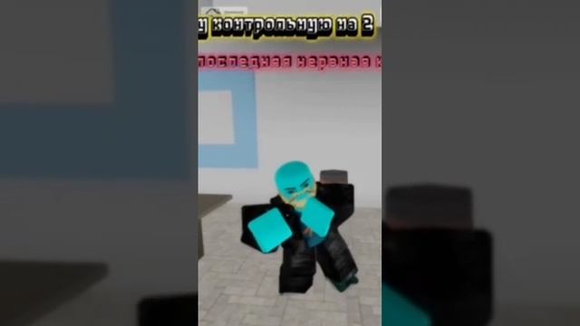 Я:Пишу контролью на 2     также моя последняя нервная клетка #capcut #roblox #gaming