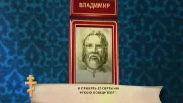 История государства Российского-14