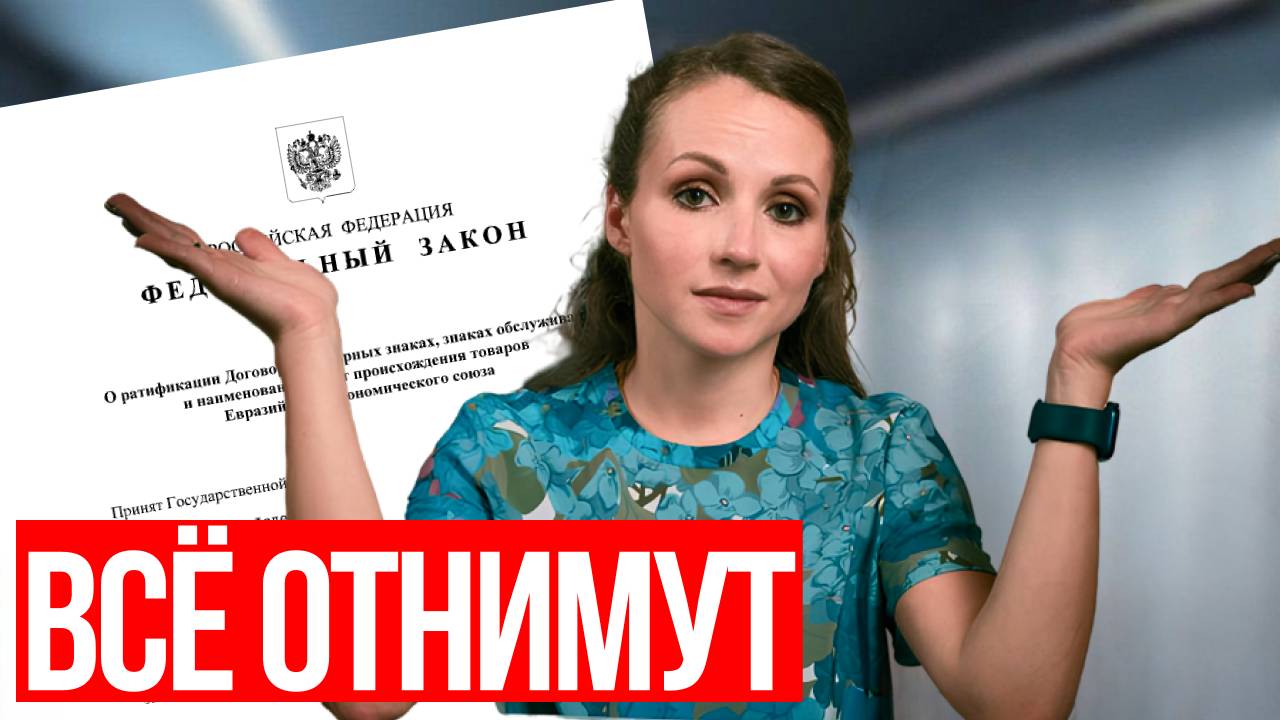 ЭТО ОБРУШИТ ваш бизнес! Почему ты должен регистрировать товарный знак...