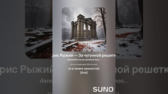 Борис Рыжий — За чугунной решеткой