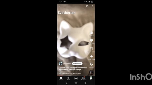 реакция на квадробику