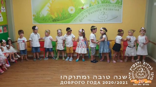 Доброго года 🍎 2020/2021 🧉 שנה טובה