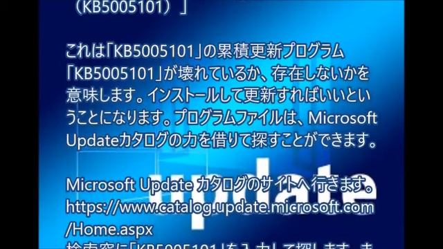 Microsoft Updateカタログの力を借りる