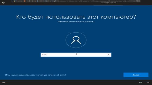 как установить windows 10 на vmware