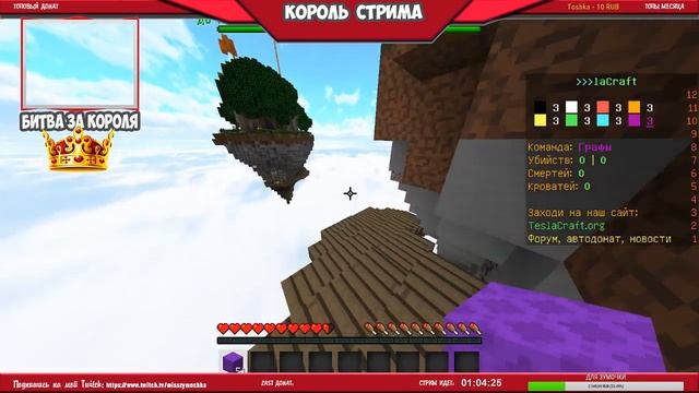 СТРИМЕЦ Minecraft/МИНИ ИГРЫ/TeslaCraft