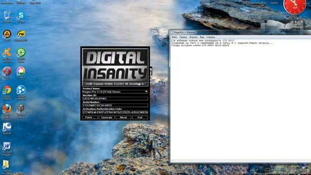 Кряк VegasPro11.0