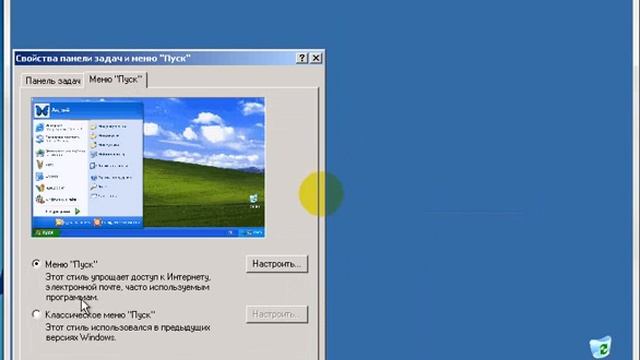 Как превротить Windows XP в Windows 2000