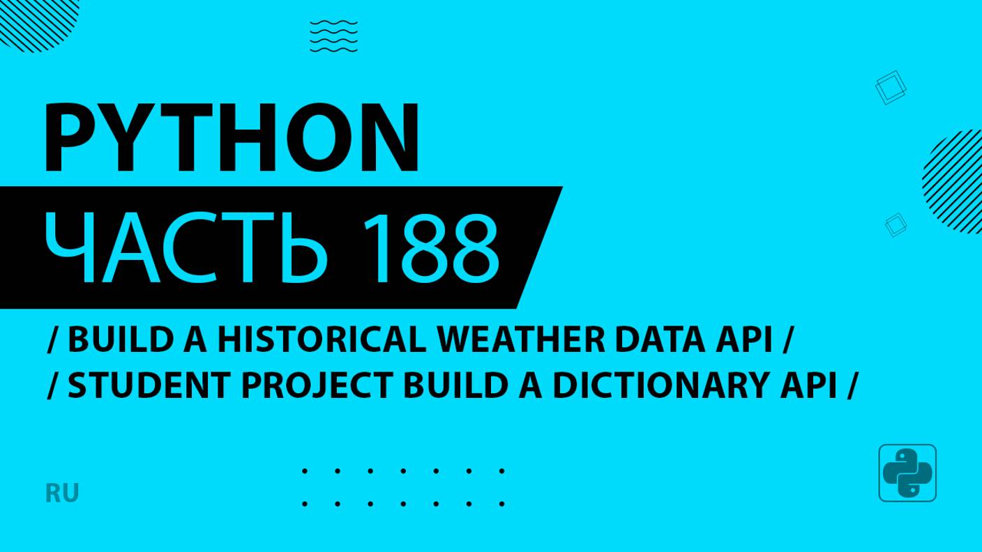 Python - 188 - Build a Historical Weather Data API - Student Project Build a Dictionary API