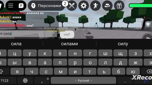 2 часть нубика