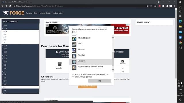 Как скачать "Forge" на майнкрафт в 2021 году!!! (любая версия)