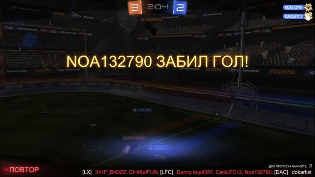 Rocket League - гол соперников