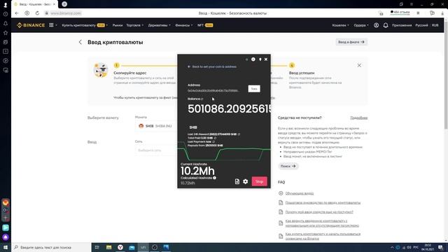 UNMINEABLE МАЙНИНГ ОЧЕРЕДНОЙ ВЫВОД Shiba Inu (SHIB)