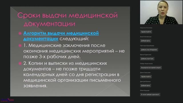 65. Медицинская карта в стоматологии