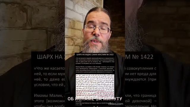 О исламе за минуту