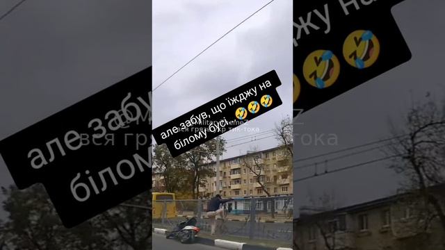 Водитель бусика на Украине попытался спросить у мотоциклиста дорогу.