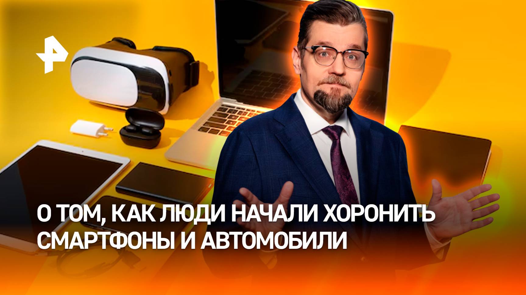 Кладбище самолетов: как люди хоронят любимые гаджеты / ДОБРОВЭФИРЕ