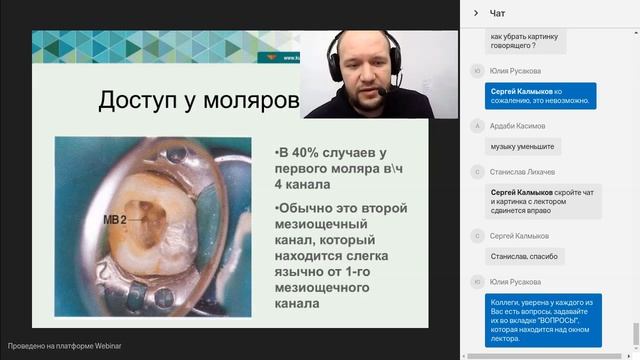 07. 2017 03 15  Особенности создания эндодонтического доступа Тонкости работы с микроскопом