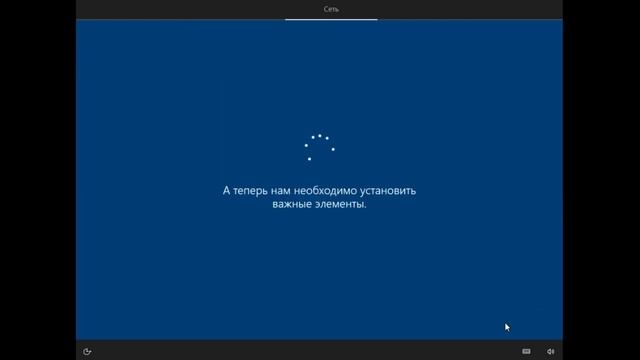 Установка Windows 10 наглядно