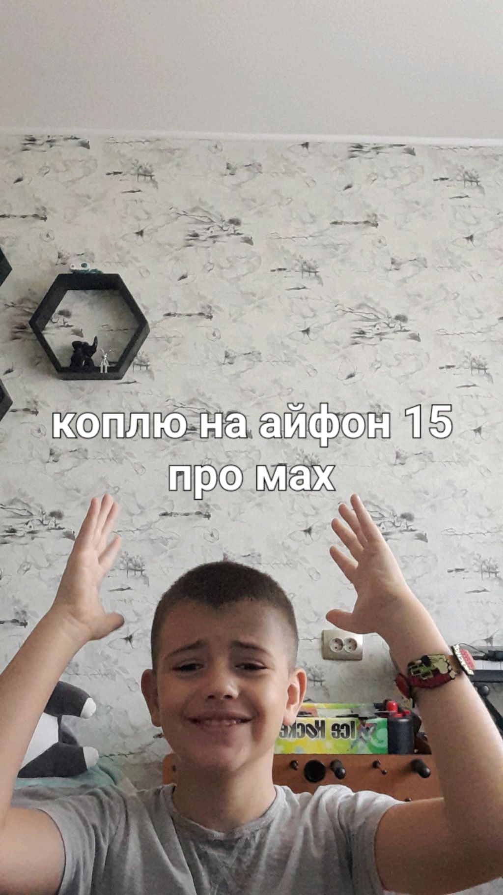 копим