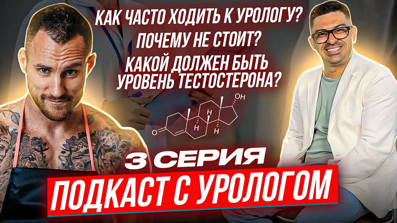 Почему не стоит и какой должен быть уровень тестостерона?