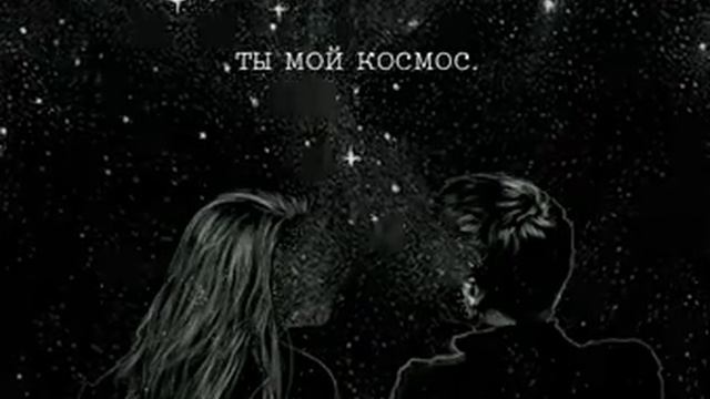 you tube ты мой космос