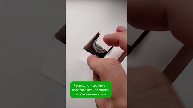 Микрокапсулированный ретинол: без шелушения и сухости