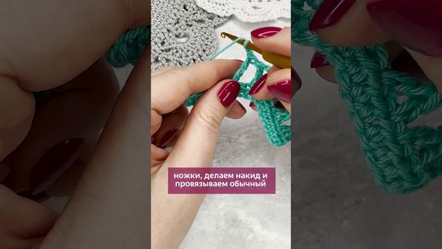 👆🏻Нажмите на моё фото,перейдите по ссылке в шапке профиля✅Вилкоообразный столбик #вязание #крючок