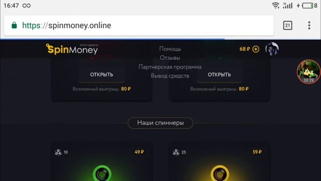 СПИННЕРЫ С ДЕНЬГАМИ | ПРОВЕРКА SPINMONEY!