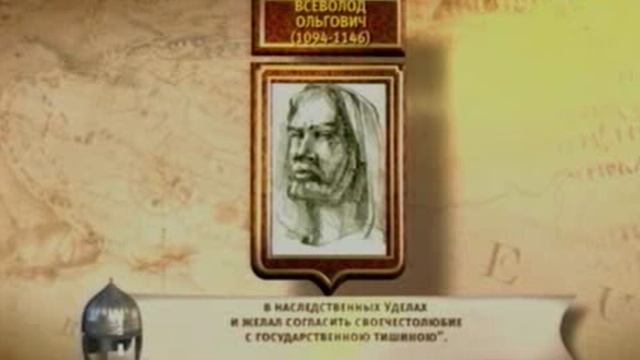 История государства Российского-37