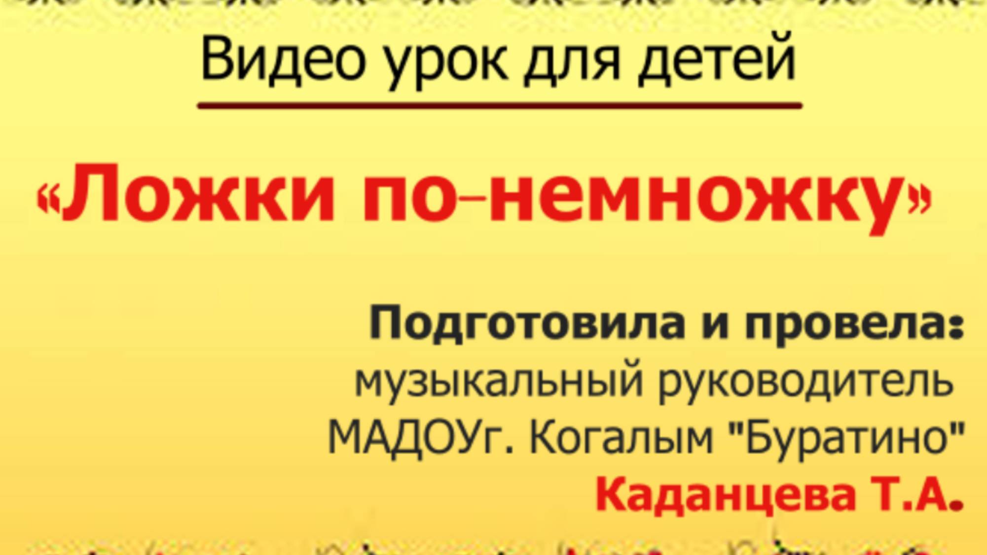 Каданцева Т.А. "Дорога просвещения" 2024