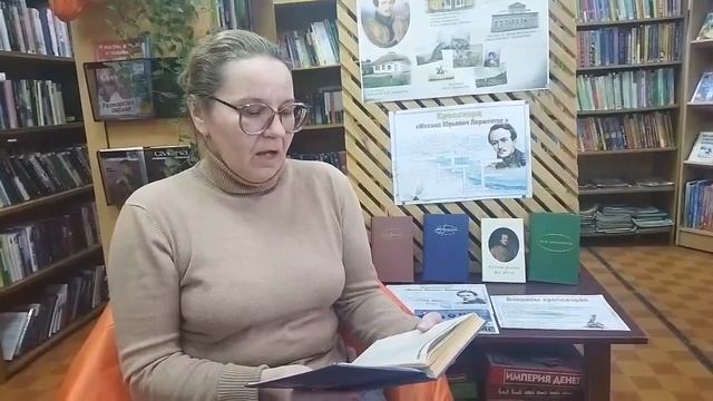 Акция "Читаем Лермонтова"