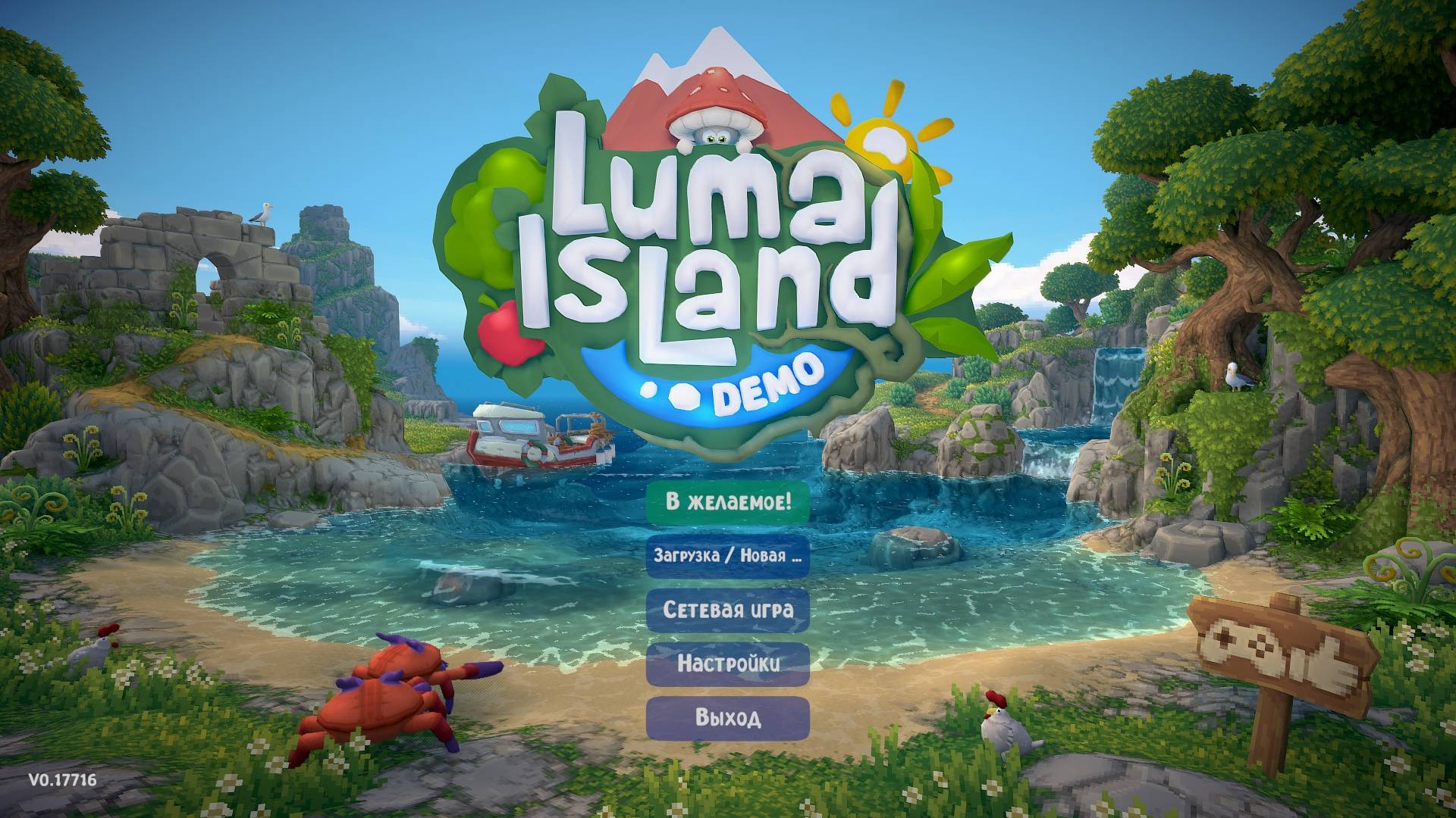 Luma Island Demo (Игра какая-то)