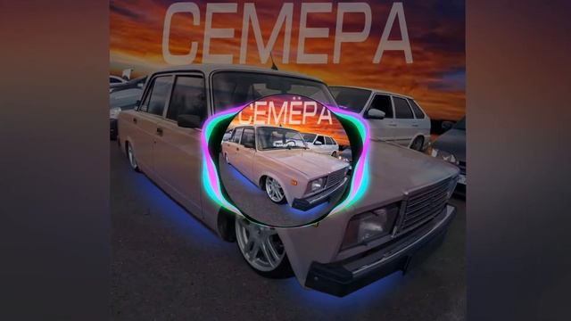 ELNAIN — Семёра