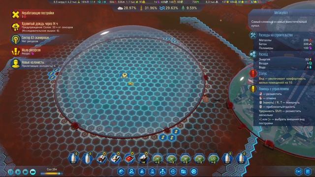 [11] Surviving Mars Green Planet - Роем ОГРОМНЫЕ озёра   | Прохождение на русском