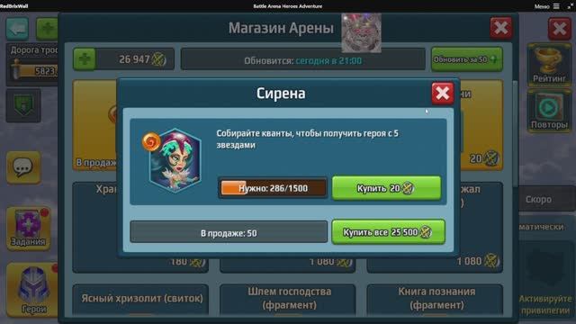 Battle Arena: Битвы героев! 69 🌋🗻🕳